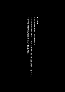 (Kibou no Tsubasa 2) [6109 (Kirishiki Tokico)] MAD ALL ROUNDER SENSITIVE (Shingeki no Kyojin) - page 2