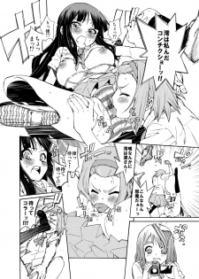 [Shibou Suitei Jikoku (Tehen)] GIRLS ONLY!!! (K-ON!) [Digital] - page 15