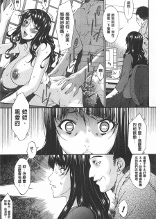 [Bai Asuka] Hametorare | 偷情的淫妻 [Chinese] - page 16