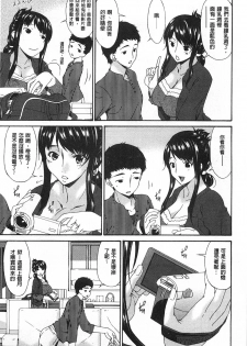 [Bai Asuka] Hametorare | 偷情的淫妻 [Chinese] - page 12