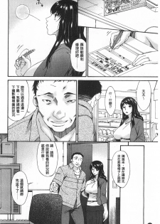 [Bai Asuka] Hametorare | 偷情的淫妻 [Chinese] - page 15