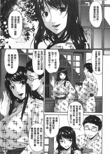 [Bai Asuka] Hametorare | 偷情的淫妻 [Chinese] - page 6