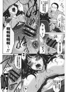 [Bai Asuka] Hametorare | 偷情的淫妻 [Chinese] - page 25
