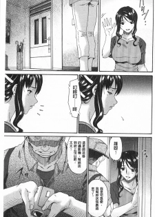[Bai Asuka] Hametorare | 偷情的淫妻 [Chinese] - page 34
