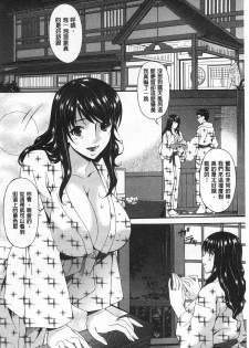 [Bai Asuka] Hametorare | 偷情的淫妻 [Chinese] - page 5