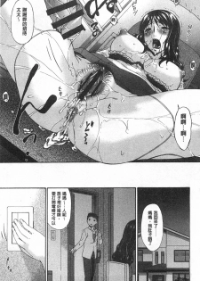 [Bai Asuka] Hametorare | 偷情的淫妻 [Chinese] - page 30