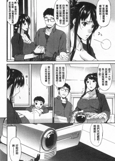[Bai Asuka] Hametorare | 偷情的淫妻 [Chinese] - page 13