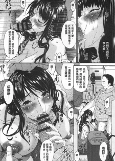 [Bai Asuka] Hametorare | 偷情的淫妻 [Chinese] - page 19