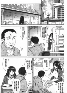 [Bai Asuka] Hametorare | 偷情的淫妻 [Chinese] - page 14