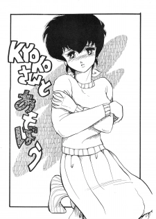 [Hinshukukai] Ijimenaidene (Urusei yatsura, Maison Ikkoku) - page 29