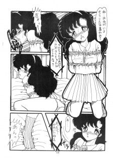 [Hinshukukai] Ijimenaidene (Urusei yatsura, Maison Ikkoku) - page 20