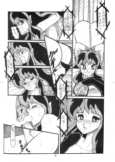 [Hinshukukai] Ijimenaidene (Urusei yatsura, Maison Ikkoku) - page 11