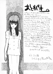 [Hinshukukai] Ijimenaidene (Urusei yatsura, Maison Ikkoku) - page 40