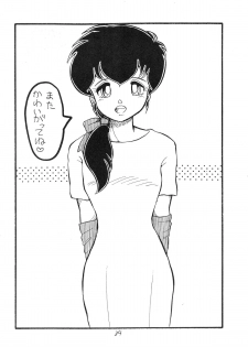 [Hinshukukai] Ijimenaidene (Urusei yatsura, Maison Ikkoku) - page 37