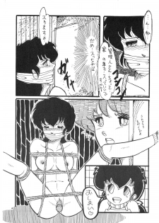 [Hinshukukai] Ijimenaidene (Urusei yatsura, Maison Ikkoku) - page 36