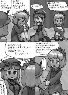 [Ninniku Batake (Ninniku(Kari))] Chinko Shizuha × Futsuu Minoriko no Kozukuri Manga (Touhou Project) - page 2