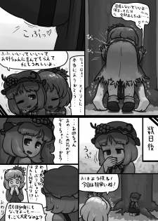 [Ninniku Batake (Ninniku(Kari))] Chinko Shizuha × Futsuu Minoriko no Kozukuri Manga (Touhou Project) - page 6