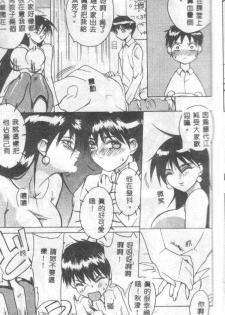 [Midoh Tsukasa] Class X [Chinese] - page 10