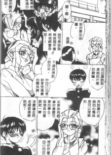 [Midoh Tsukasa] Class X [Chinese] - page 47