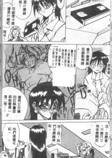 [Midoh Tsukasa] Class X [Chinese] - page 23