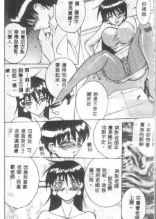 [Midoh Tsukasa] Class X [Chinese] - page 11