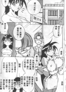 [Midoh Tsukasa] Class X [Chinese] - page 4