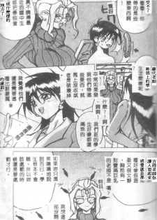 [Midoh Tsukasa] Class X [Chinese] - page 22