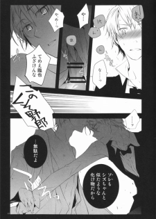 (C79) [QQaid (Kuro)] Blue Paranoia. (Durarara!!) - page 11