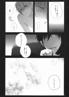 (C79) [QQaid (Kuro)] Blue Paranoia. (Durarara!!) - page 17