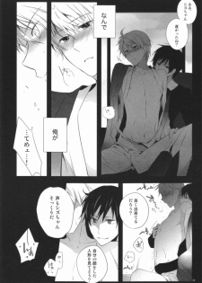 (C79) [QQaid (Kuro)] Blue Paranoia. (Durarara!!) - page 10