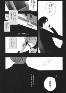 (C79) [QQaid (Kuro)] Blue Paranoia. (Durarara!!) - page 7