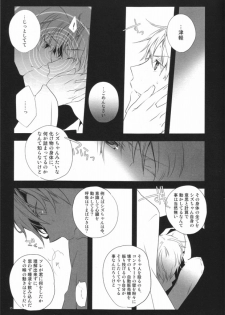 (C79) [QQaid (Kuro)] Blue Paranoia. (Durarara!!) - page 13