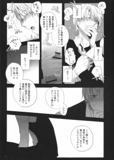 (C79) [QQaid (Kuro)] Blue Paranoia. (Durarara!!) - page 15