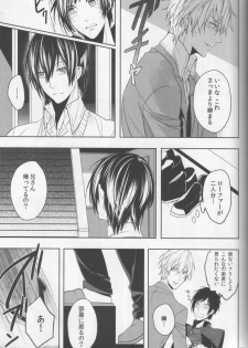 (CCOsaka83) [Tetsu-Sabi (Huduki Roa)] Ishin Denshin Bangaihen 1.5 (Durarara!!) - page 14