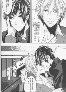 (CCOsaka83) [Tetsu-Sabi (Huduki Roa)] Ishin Denshin Bangaihen 1.5 (Durarara!!) - page 7