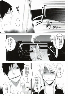 Reaffirming (Durarara!!) - page 6