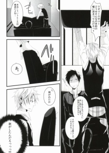 Reaffirming (Durarara!!) - page 7