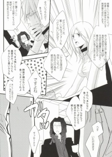 (CCTokyo124) [KCKC (Izumi Bouko)] Souda! Onsen e Ikou (Tom-san to) (Durarara!!) - page 26