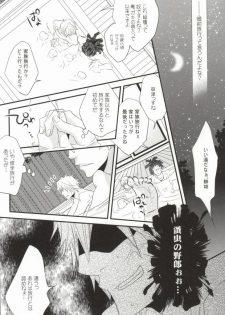 (CCTokyo124) [KCKC (Izumi Bouko)] Souda! Onsen e Ikou (Tom-san to) (Durarara!!) - page 8