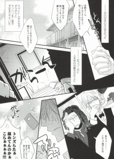 (CCTokyo124) [KCKC (Izumi Bouko)] Souda! Onsen e Ikou (Tom-san to) (Durarara!!) - page 3