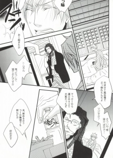 (CCTokyo124) [KCKC (Izumi Bouko)] Souda! Onsen e Ikou (Tom-san to) (Durarara!!) - page 17