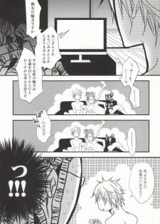 (CCTokyo124) [KCKC (Izumi Bouko)] Souda! Onsen e Ikou (Tom-san to) (Durarara!!) - page 37