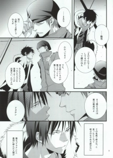(C78) [MGN (Shimizu Aoto)] Sougetsu Chuuten (Durarara!!) - page 6