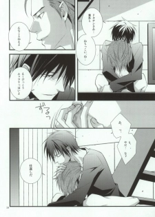 (C78) [MGN (Shimizu Aoto)] Sougetsu Chuuten (Durarara!!) - page 20