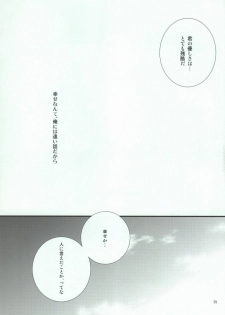 (C78) [MGN (Shimizu Aoto)] Sougetsu Chuuten (Durarara!!) - page 35
