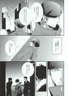 (C78) [MGN (Shimizu Aoto)] Sougetsu Chuuten (Durarara!!) - page 4