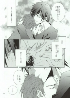 (C78) [MGN (Shimizu Aoto)] Sougetsu Chuuten (Durarara!!) - page 16