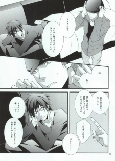 (C78) [MGN (Shimizu Aoto)] Sougetsu Chuuten (Durarara!!) - page 29