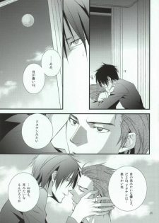 (C78) [MGN (Shimizu Aoto)] Sougetsu Chuuten (Durarara!!) - page 21