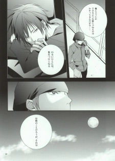 (C78) [MGN (Shimizu Aoto)] Sougetsu Chuuten (Durarara!!) - page 36